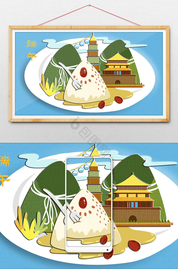 北方粽子插画图片