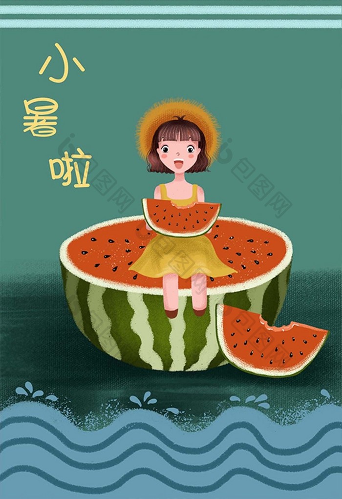 小暑夏天夏至清新唯美插画