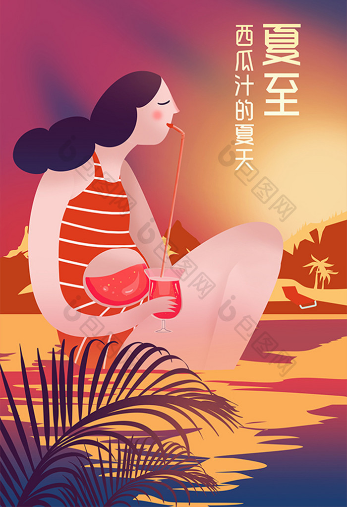 扁平简约二十四节气夏至西瓜汁手绘插画