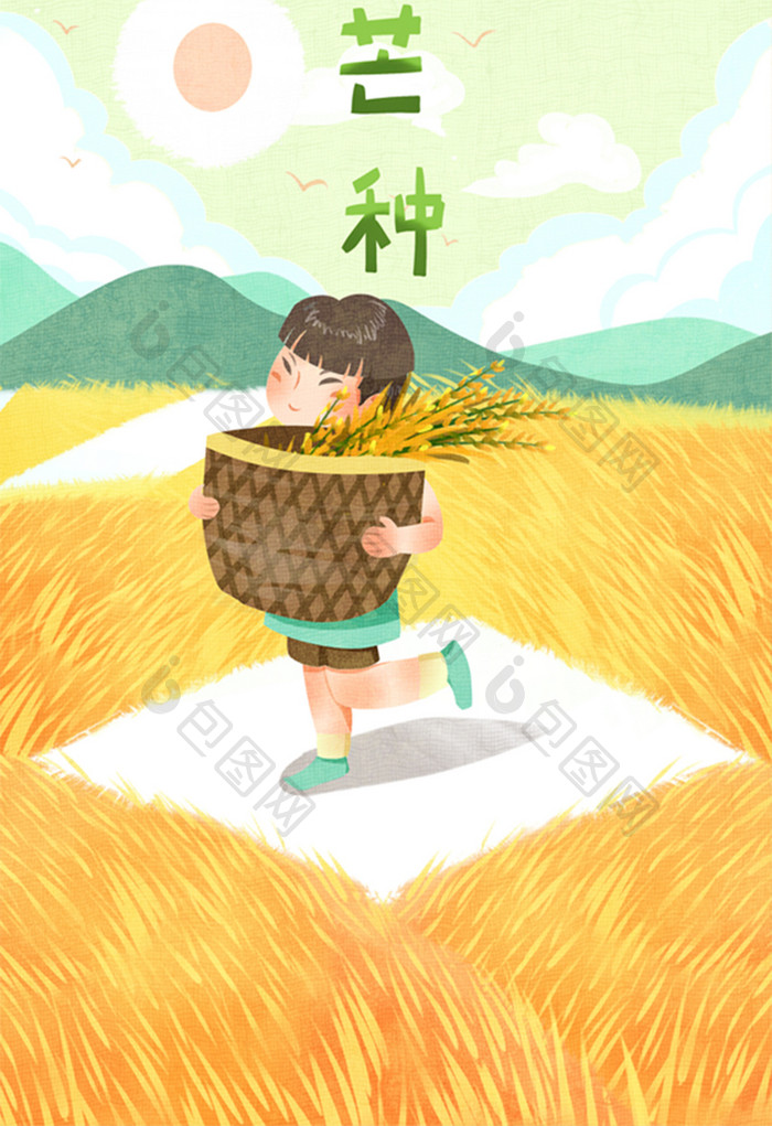 清新黄色可爱节气芒种男孩抱着麦穗插画