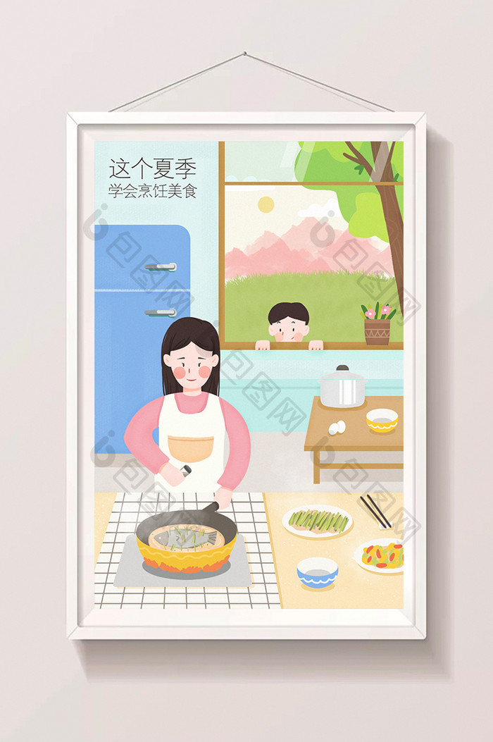 唯美清新这个夏季学会烹饪美食做饭创意插画