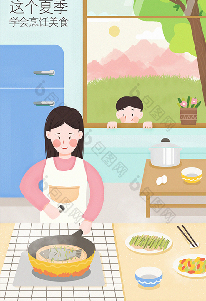 唯美清新这个夏季学会烹饪美食做饭创意插画