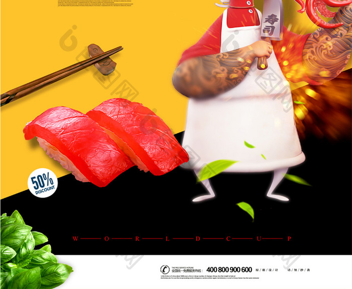 创意日本寿司美食海报