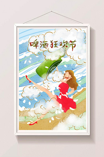 清凉夏季啤洒狂欢节沙滩美女插画配图海报图片