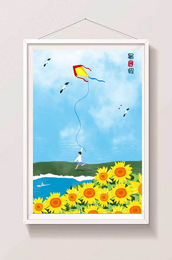 暑假户外放风筝插画图片