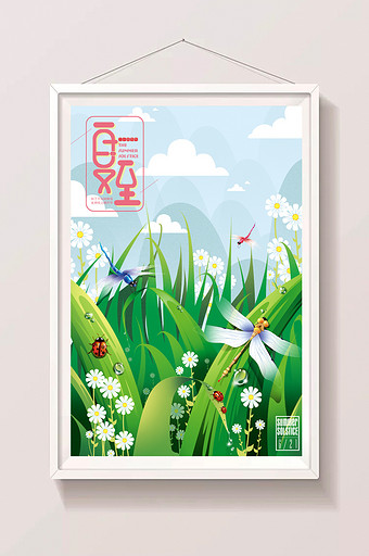 夏至夏天草丛蜻蜓清新手绘插画图片