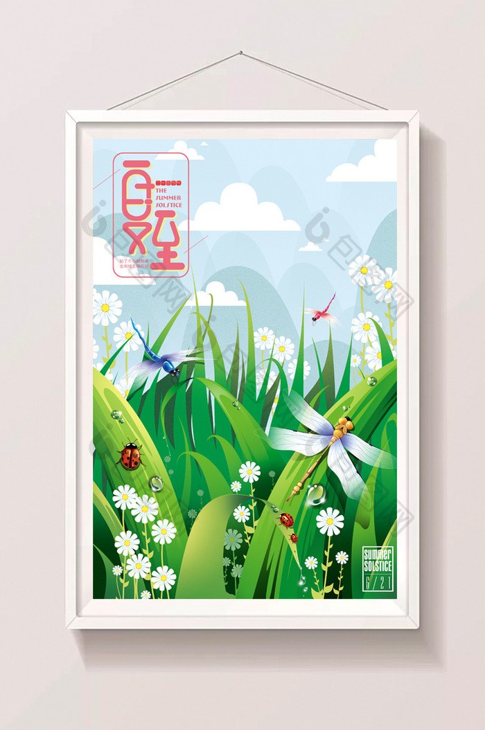 夏至夏天草丛蜻蜓清新手绘插画