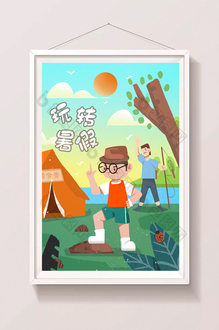 原创暑期亲子游夏令营出游户外插画