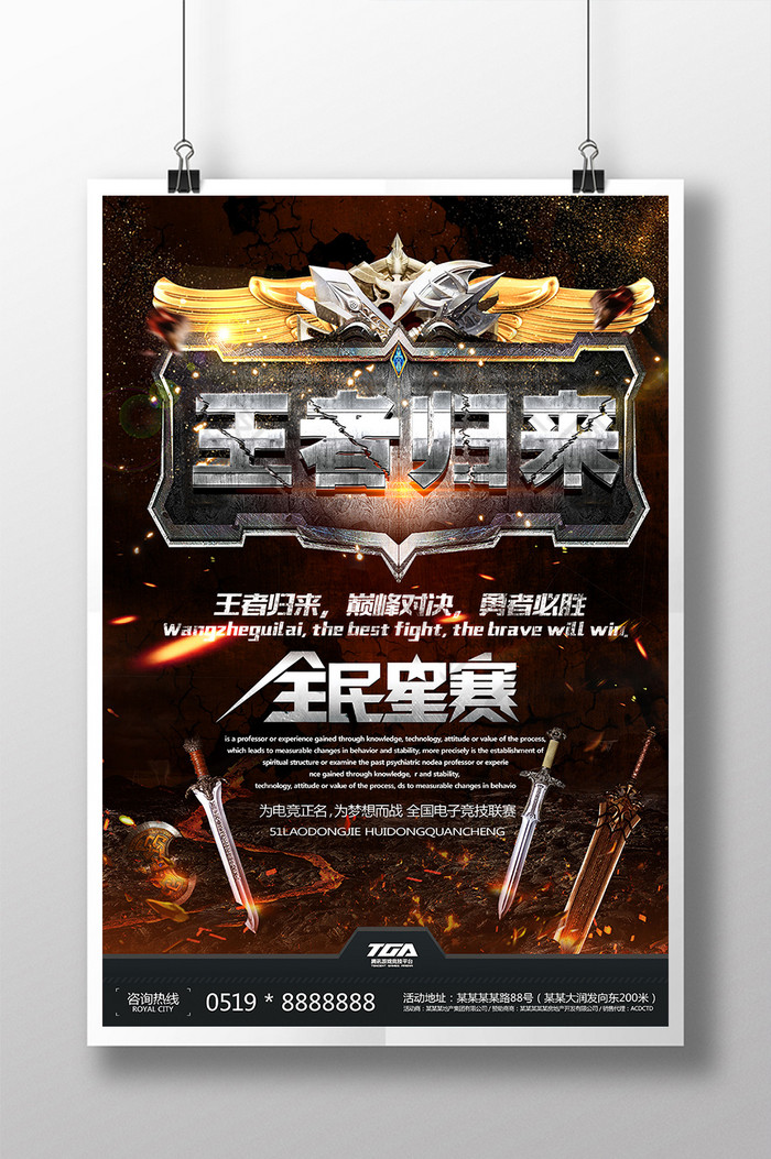 归来图片游戏图片王者图片王者归来图片王者归来海报竞争图片黑金图片