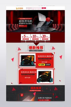 空气净化器淘宝直通车家电主图钻展