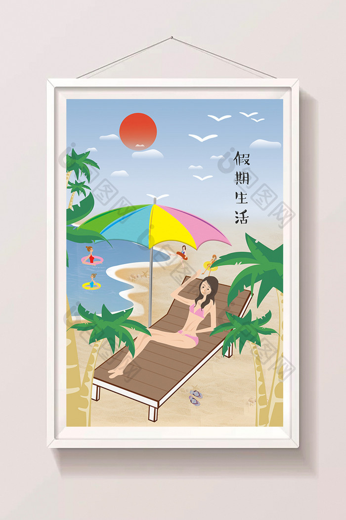 卡通沙滩暑假生活系列插画设计