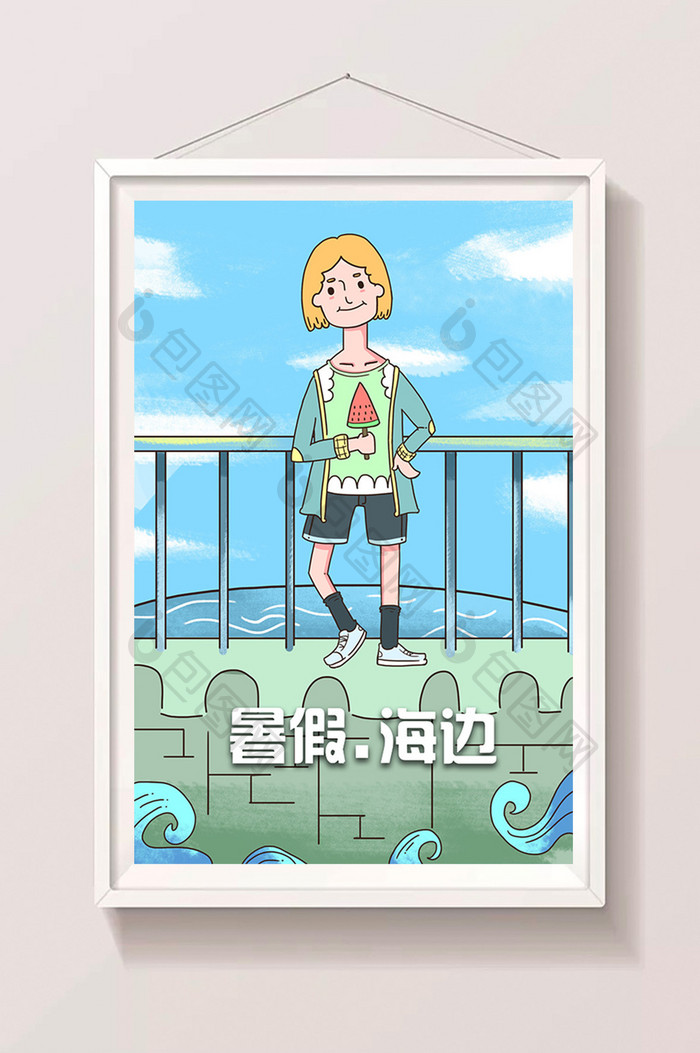 新式风格少女的海边暑假插画