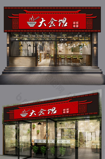 新中式面馆门头设计图片