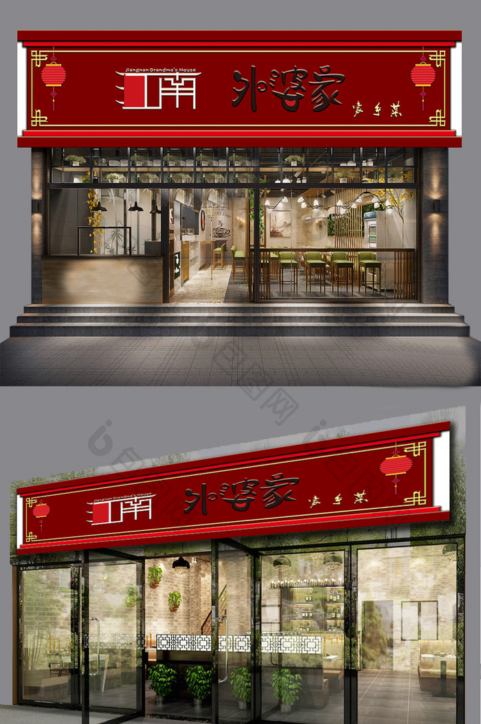 红色古典特色餐饮门头设计