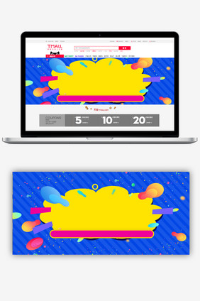 清新卡通促销风格数码淘宝海报模板设计