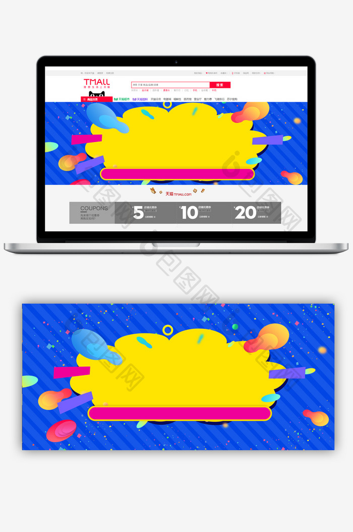 清新卡通促销风格数码淘宝海报模板设计