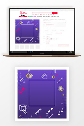 几何促销电商淘宝主图背景