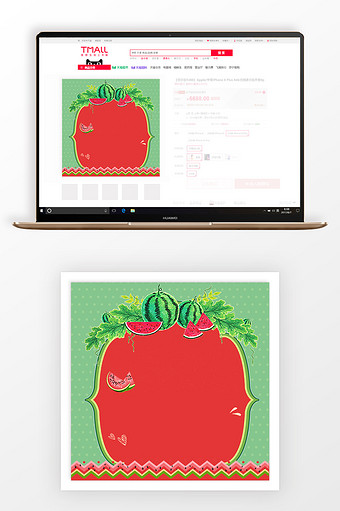 创意手绘西瓜淘宝直通车背景图片