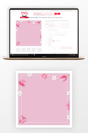 唯美浪漫粉色花朵淘宝主图背景图片