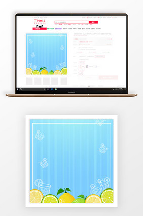 手绘夏日水果淘宝主图背景