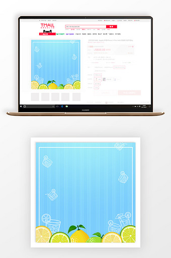 手绘夏日水果淘宝主图背景图片