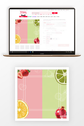 创意手绘水果淘宝主图背景