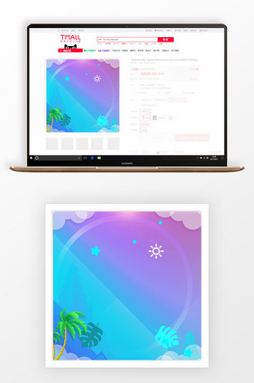 夏日渐变淘宝主图背景