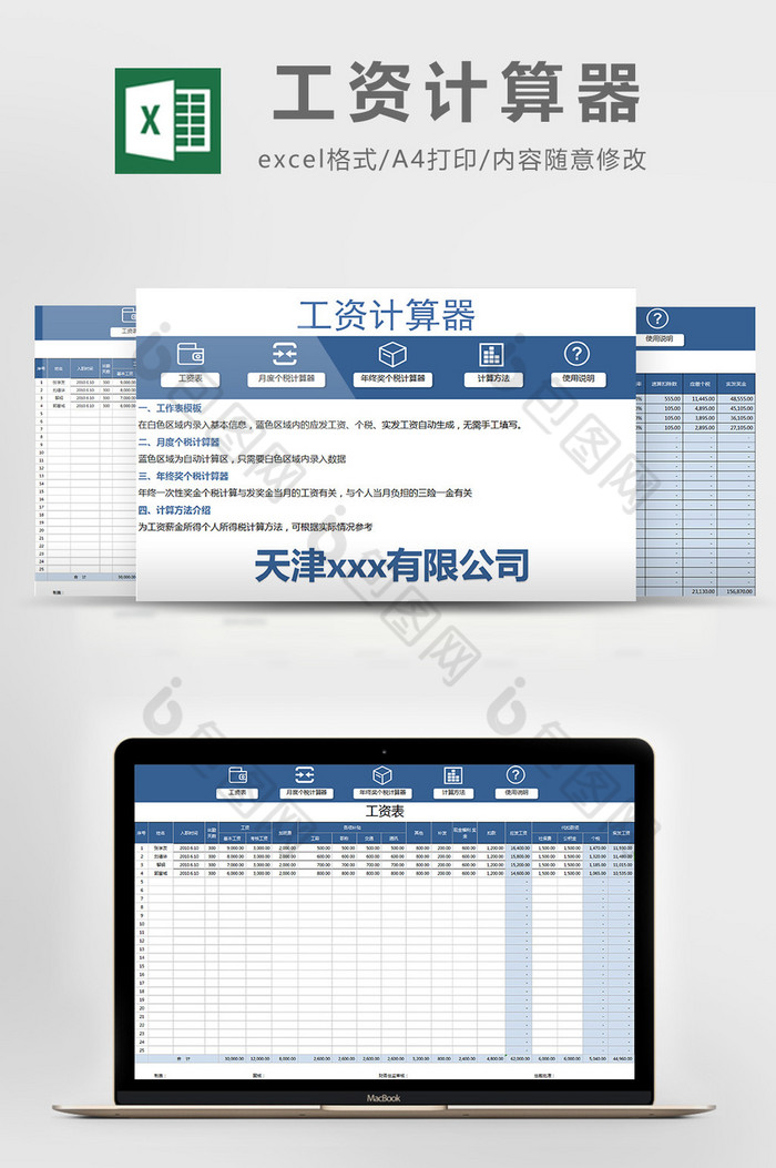 信息统计信息管理系统信息化图片