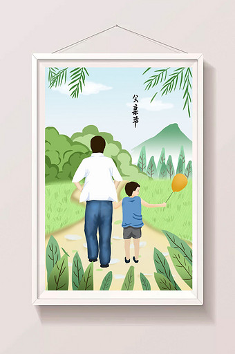 绿色清新父情节父子温馨唯美插画图片