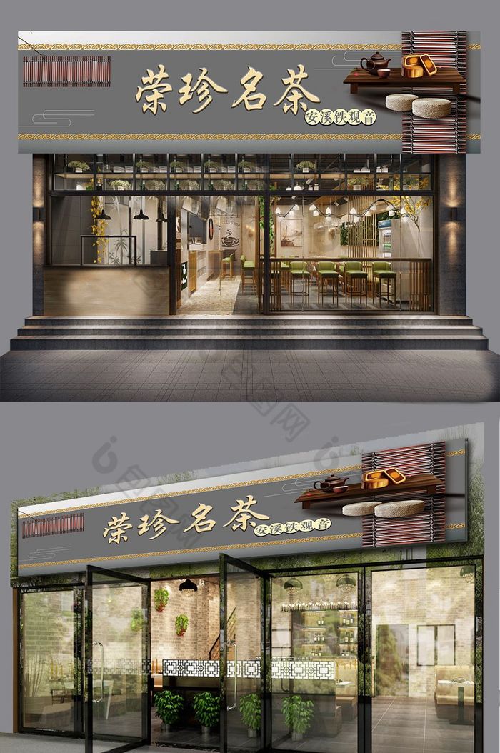 新中式茶业门头图片