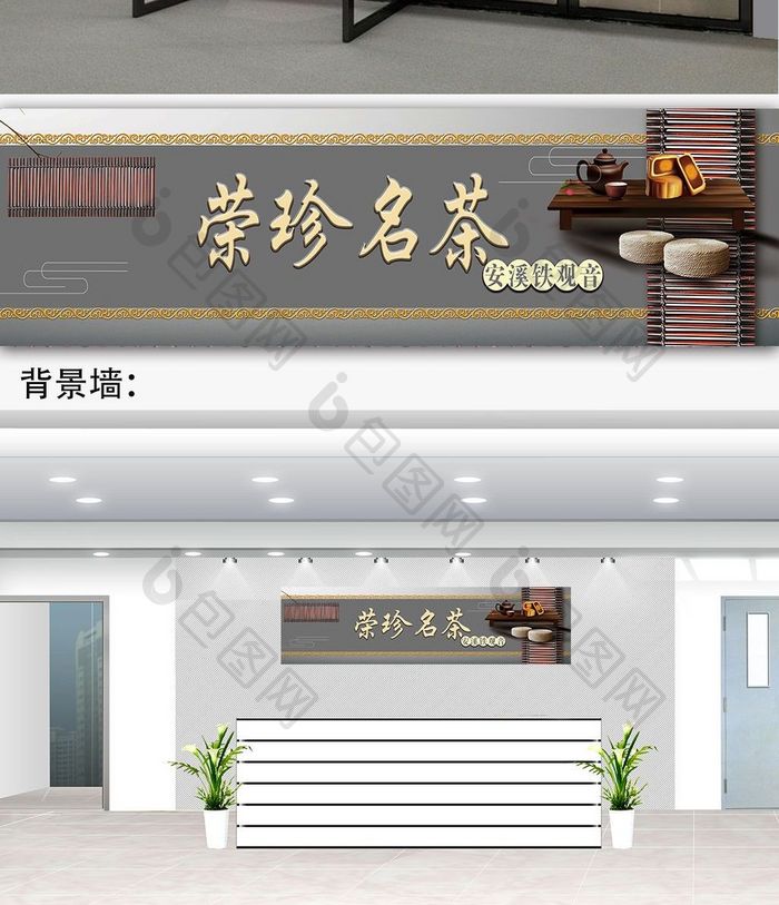 新中式茶业门头设计
