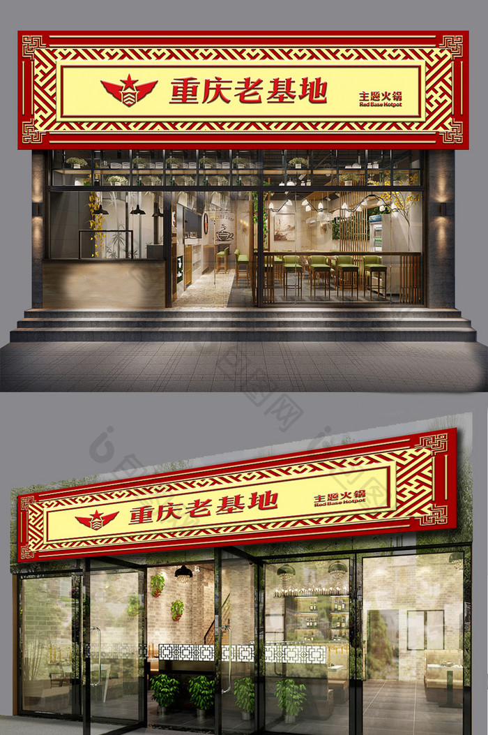 重庆火锅中式餐饮门头设计