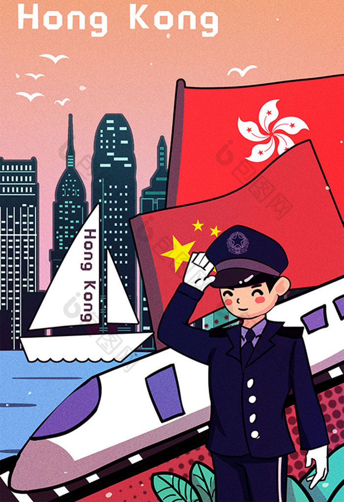 卡通警察香港回归纪念日21周年插画