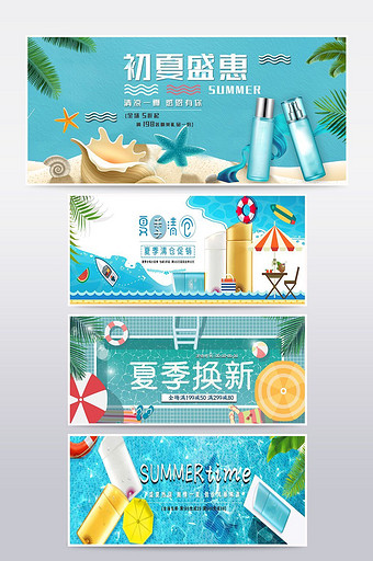 清爽夏日化妆品首页海报模版图片