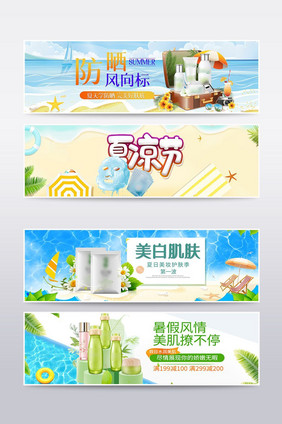 清爽夏日上新海报banner