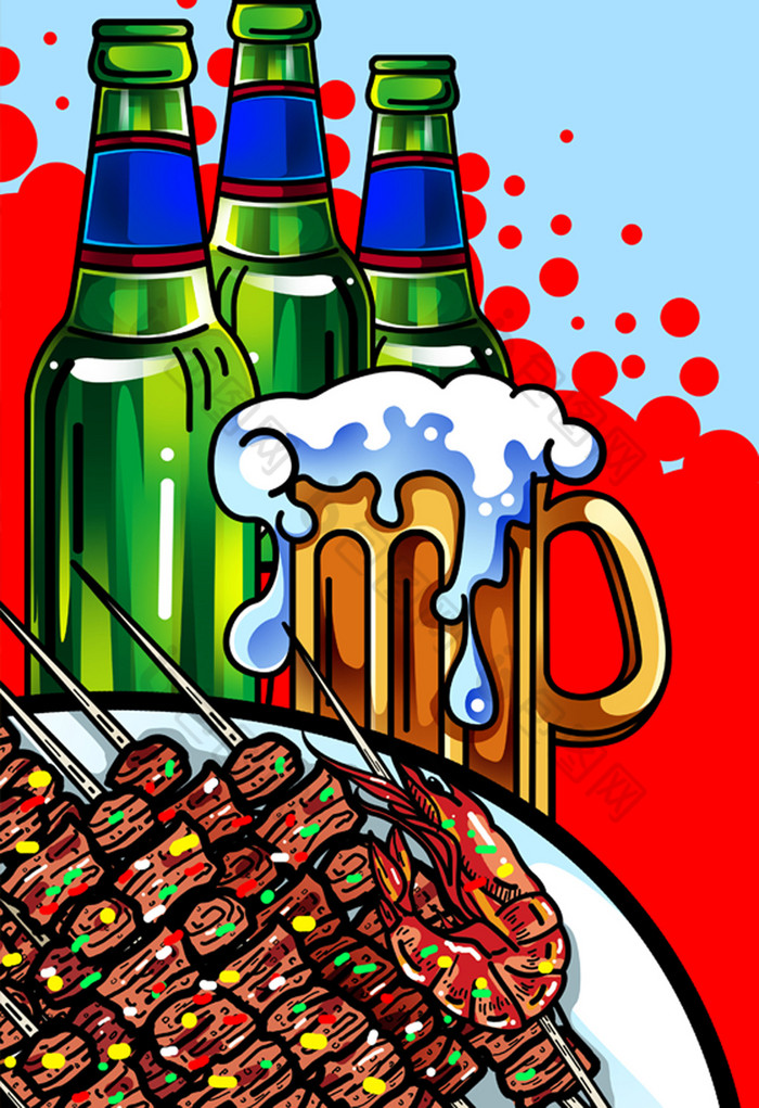 啤酒烧烤撸串插画图片