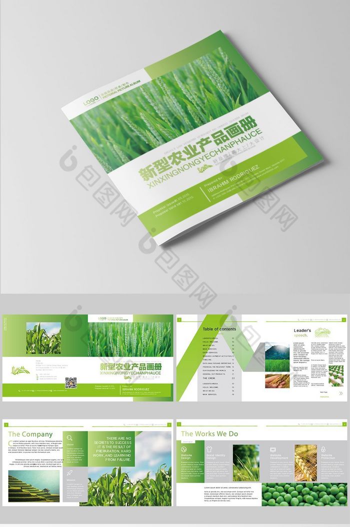 绿色科技科技画册农产品画册图片