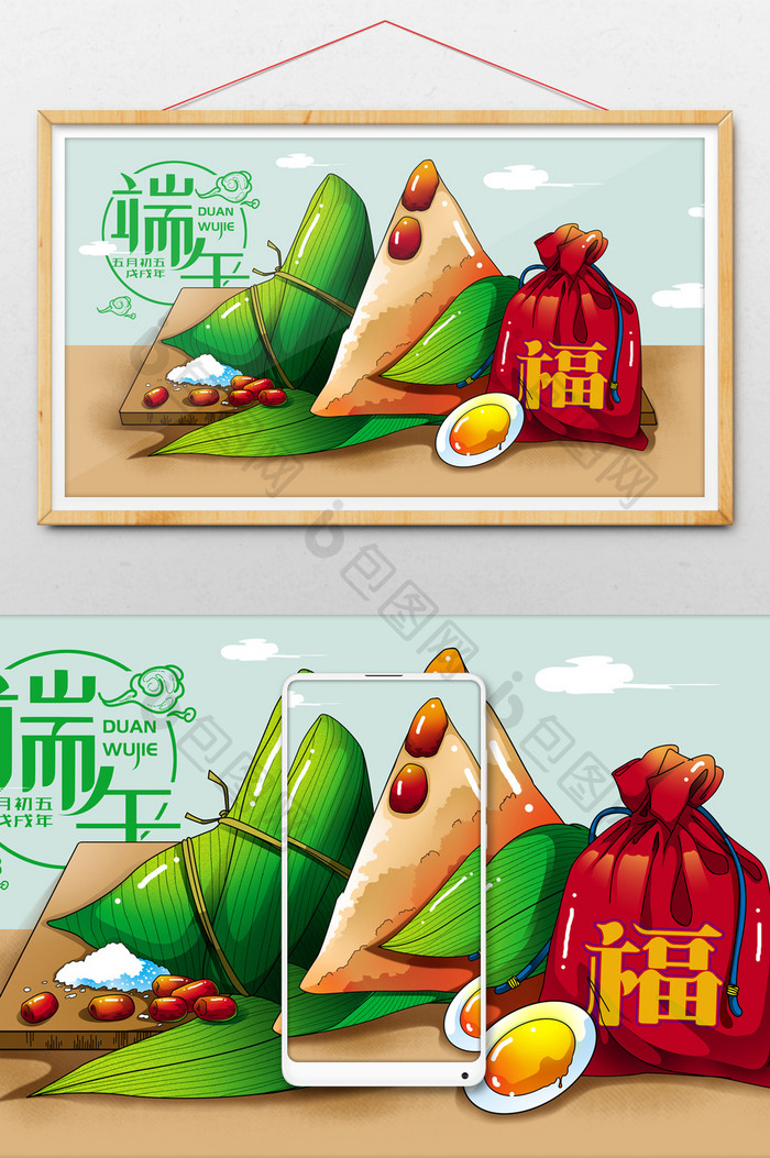 端午节粽子荷包咸鸭蛋糯米手绘插画