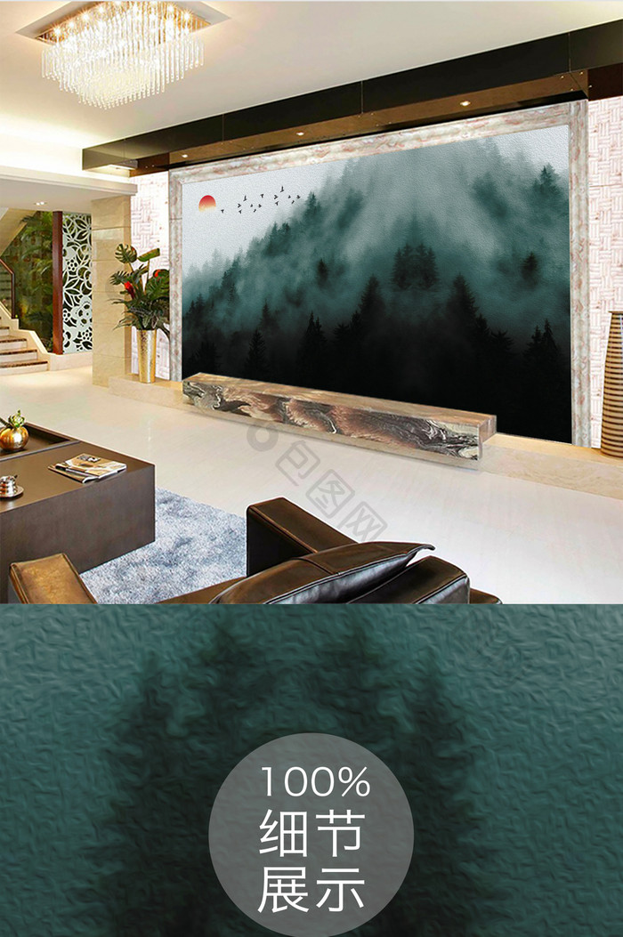 新中式自然山水树林电视背景墙