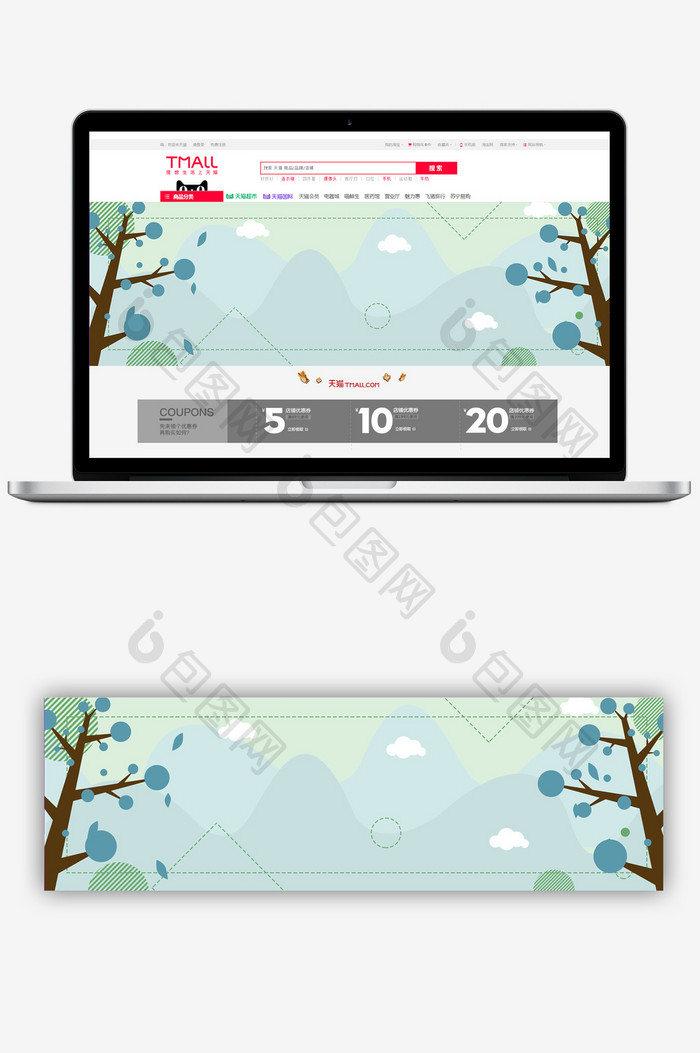 小清新手绘树木淘宝banner海报背景