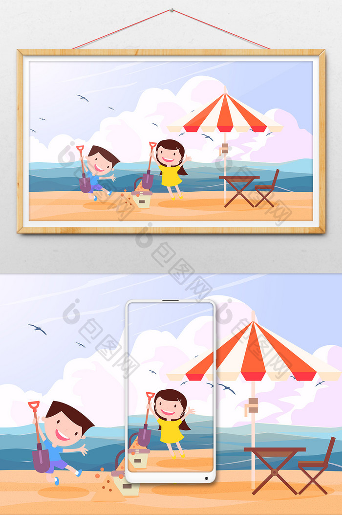 清新暑假生活沙滩玩耍插画
