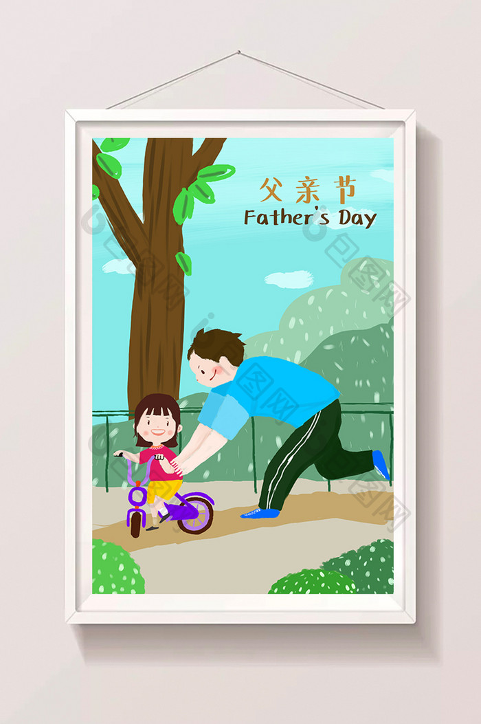 小清新父亲节小公园父亲教踩单车场景插画