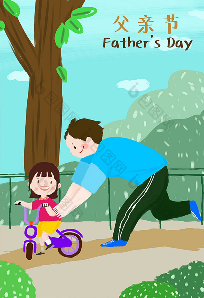 小清新父亲节小公园父亲教踩单车场景插画