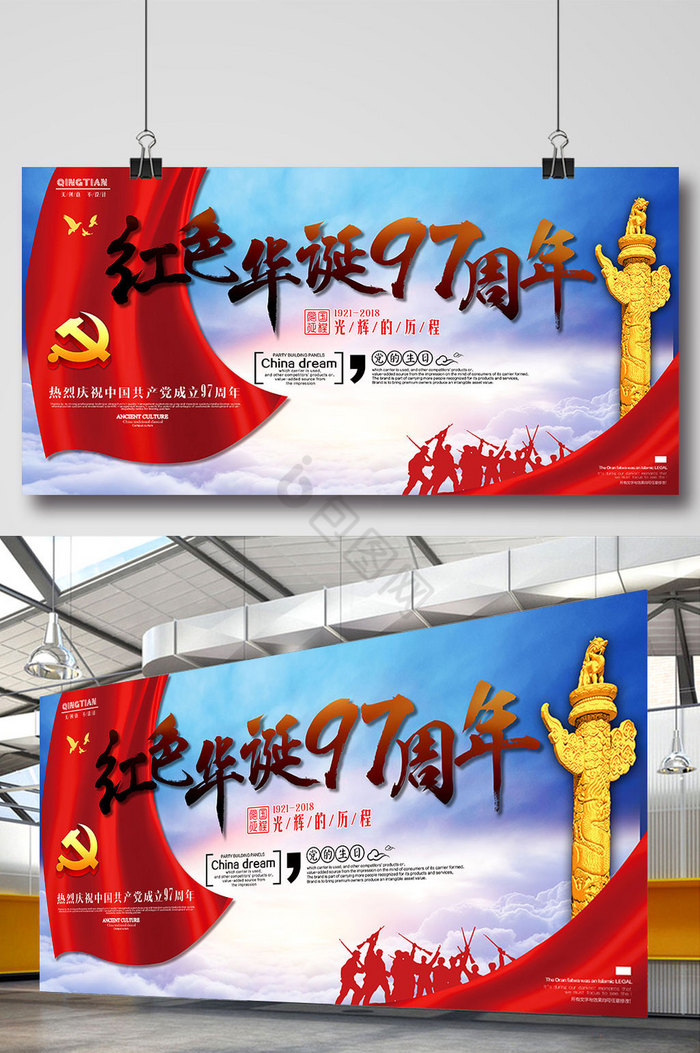 七一展板-七一展板图片-【包图网】