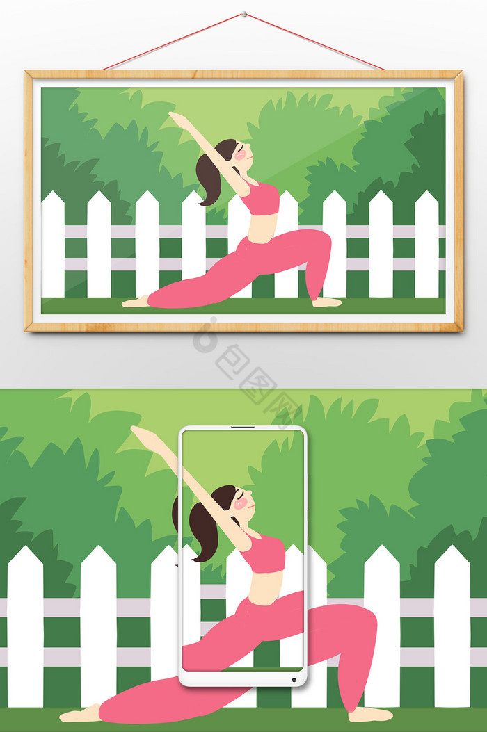 庭院瑜伽健身锻炼插画图片