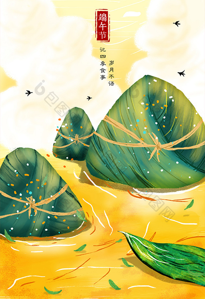 创意暖系端午节粽子山水手绘插画