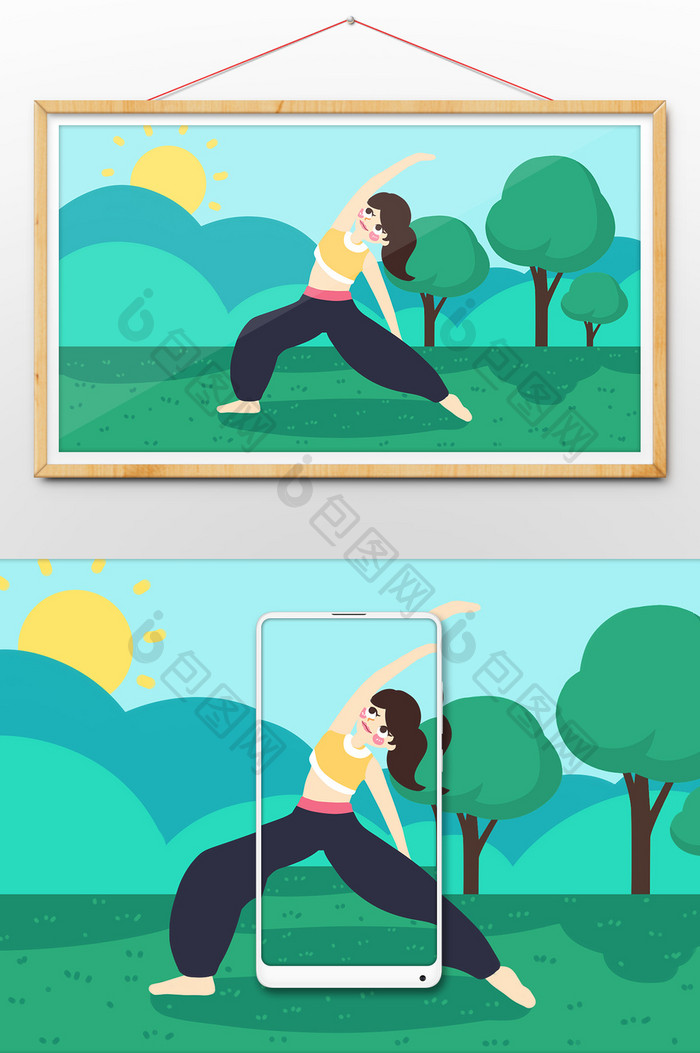 清晨公园瑜伽健身插画
