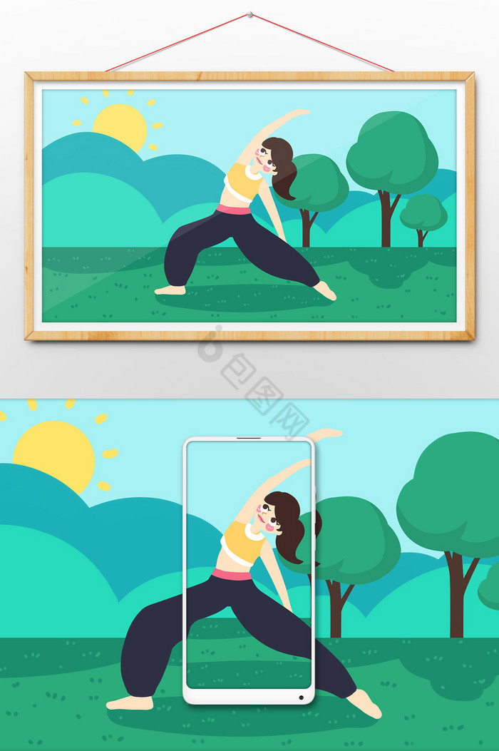 清晨公园瑜伽健身插画图片