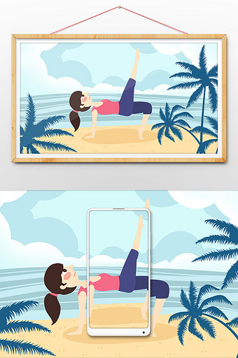 夏日海边瑜伽健身插画图片