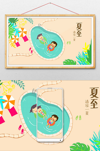 夏日清新夏至游泳插画设计图片